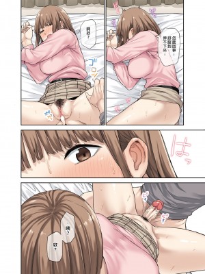 [ちゅーりっふ。] 彼女が不在の間、彼女の親友と四六時中、中出ししました 1-2&nbsp;&nbsp;[中国翻訳]_047