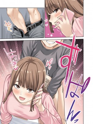 [ちゅーりっふ。] 彼女が不在の間、彼女の親友と四六時中、中出ししました 1-2&nbsp;&nbsp;[中国翻訳]_044