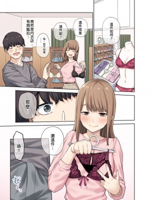 [ちゅーりっふ。] 彼女が不在の間、彼女の親友と四六時中、中出ししました 1-2&nbsp;&nbsp;[中国翻訳]_034