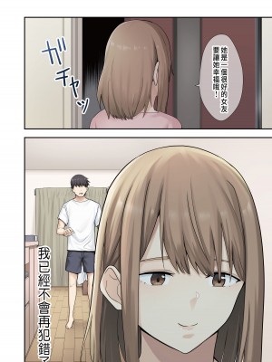 [ちゅーりっふ。] 彼女が不在の間、彼女の親友と四六時中、中出ししました 1-2&nbsp;&nbsp;[中国翻訳]_118