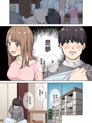 [ちゅーりっふ。] 彼女が不在の間、彼女の親友と四六時中、中出ししました 1-2&nbsp;&nbsp;[中国翻訳]_009