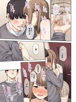 [ちゅーりっふ。] 彼女が不在の間、彼女の親友と四六時中、中出ししました 1-2&nbsp;&nbsp;[中国翻訳]_020