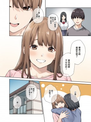 [ちゅーりっふ。] 彼女が不在の間、彼女の親友と四六時中、中出ししました 1-2&nbsp;&nbsp;[中国翻訳]_003