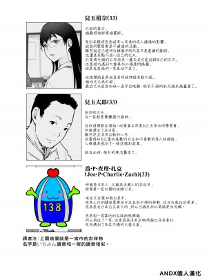 [あらくれた者たち (あらくれ)] 人妻とJPCZとNTRと [中国翻訳] [DL版]_02