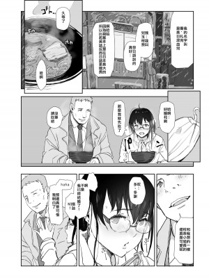 [あらくれた者たち (あらくれ)] 人妻とJPCZとNTRと [中国翻訳] [DL版]_08