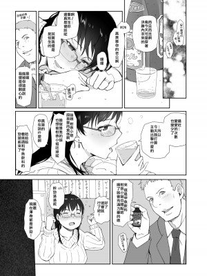 [あらくれた者たち (あらくれ)] 人妻とJPCZとNTRと [中国翻訳] [DL版]_13