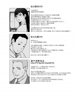 [あらくれた者たち (あらくれ)] 人妻とJPCZとNTRと [中国翻訳] [DL版]_03