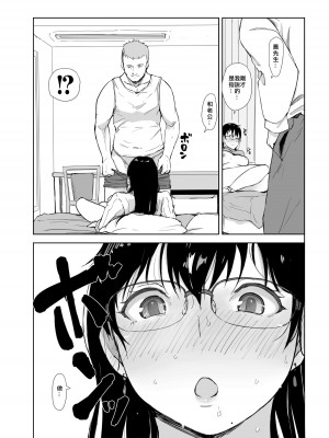 [あらくれた者たち (あらくれ)] 人妻とJPCZとNTRと [中国翻訳] [DL版]_20