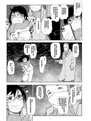 [あらくれた者たち (あらくれ)] 人妻とJPCZとNTRと [中国翻訳] [DL版]_07