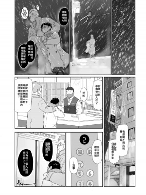 [あらくれた者たち (あらくれ)] 人妻とJPCZとNTRと [中国翻訳] [DL版]_14