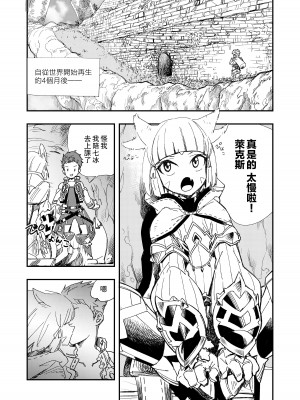 [ハライセカイワイ (ゆっ栗栖)] NEAREST (ゼノブレイド2) [Pixiv Digital][中国翻译]_04