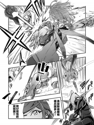 [ハライセカイワイ (ゆっ栗栖)] NEAREST (ゼノブレイド2) [Pixiv Digital][中国翻译]_12