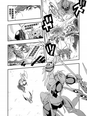 [ハライセカイワイ (ゆっ栗栖)] NEAREST (ゼノブレイド2) [Pixiv Digital][中国翻译]_13