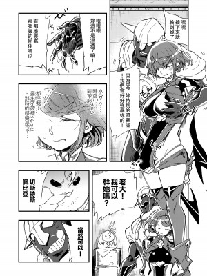 [ハライセカイワイ (ゆっ栗栖)] NEAREST (ゼノブレイド2) [Pixiv Digital][中国翻译]_23