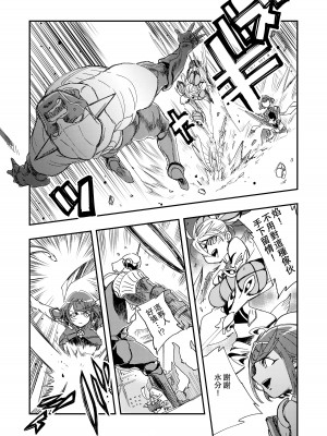 [ハライセカイワイ (ゆっ栗栖)] NEAREST (ゼノブレイド2) [Pixiv Digital][中国翻译]_14