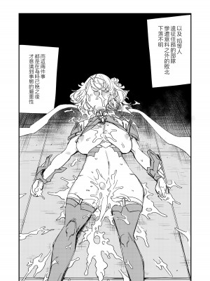 [ハライセカイワイ (ゆっ栗栖)] NEAREST (ゼノブレイド2) [Pixiv Digital][中国翻译]_31