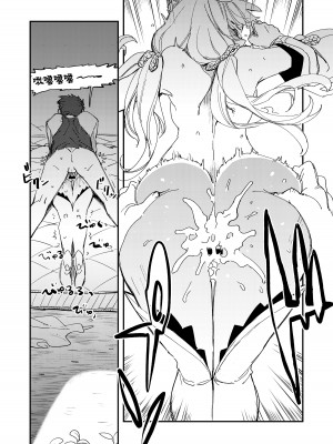 [ハライセカイワイ (ゆっ栗栖)] NEAREST (ゼノブレイド2) [Pixiv Digital][中国翻译]_28