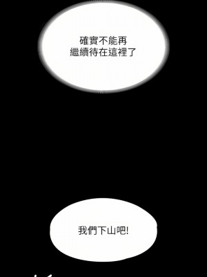 超級公務員 49-50話_50_25