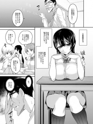 [三九] 放課後の抜き打ちSEX検査～こんなに濡らして…退学だっ！【完全版】_00003