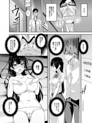 [三九] 放課後の抜き打ちSEX検査～こんなに濡らして…退学だっ！【完全版】_00006