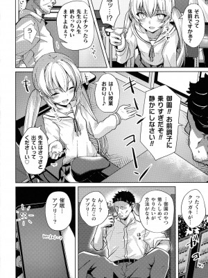 [しろすず]メスガキコントローラー (二次元コミックマガジン メスガキ催眠制裁エッチ!)_pg_006_936.54_KB