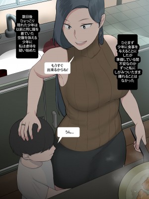 [NTRMAN] Smile_04_03