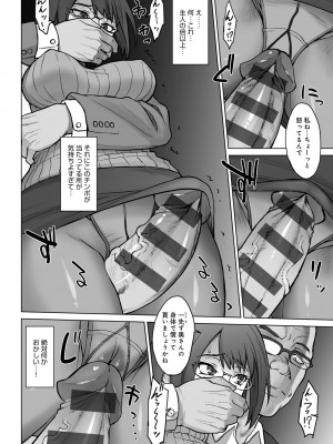 [BANG-YOU] VSデカチンおじさん [DL版]_087_k568agotp01944_0087