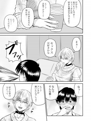 [熊野大将軍] 彼女のねだん4 ギタリストのミュ_090_jpg_026