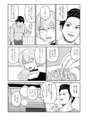 [熊野大将軍] 彼女のねだん4 ギタリストのミュ_080_jpg_016