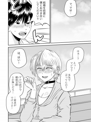 [熊野大将軍] 彼女のねだん4 ギタリストのミュ_077_jpg_013