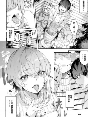 [ひらやん] 咲穂アコンプリス (COMIC BAVEL 2023年3月号) [大鸟可不敢乱转汉化] [DL版]_11_010
