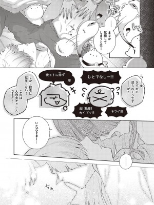 Comic G-Es 02_510_k568agotp02132_0510