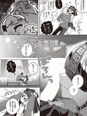 Comic G-Es 02_495_k568agotp02132_0495