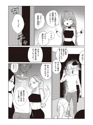 Comic G-Es 02_248_k568agotp02132_0248