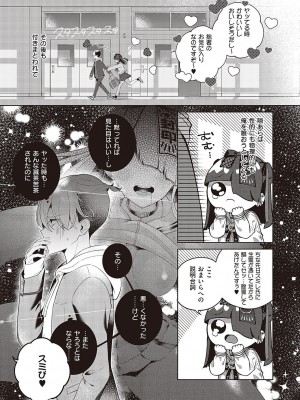 Comic G-Es 02_490_k568agotp02132_0490