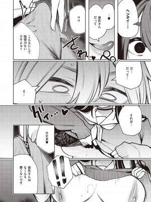 Comic G-Es 02_065_k568agotp02132_0065