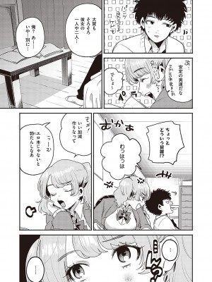 Comic G-Es 02_350_k568agotp02132_0350
