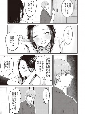 Comic G-Es 02_382_k568agotp02132_0382