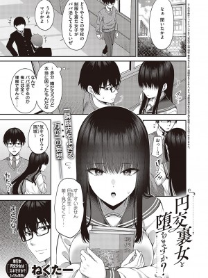 Comic G-Es 02_268_k568agotp02132_0268