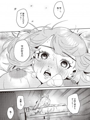 Comic G-Es 02_372_k568agotp02132_0372