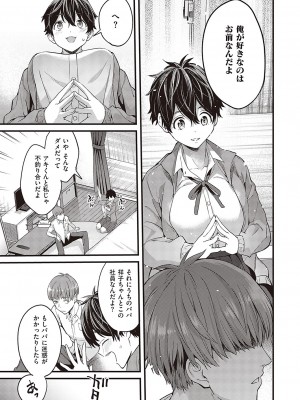 Comic G-Es 02_088_k568agotp02132_0088