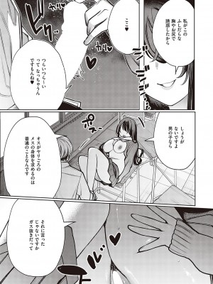 Comic G-Es 02_066_k568agotp02132_0066