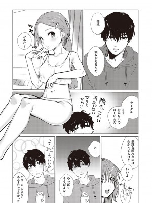 Comic G-Es 02_266_k568agotp02132_0266