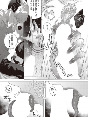 Comic G-Es 02_499_k568agotp02132_0499
