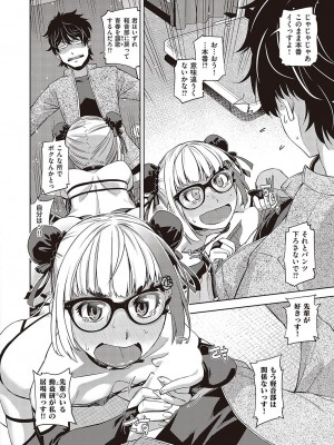 Comic G-Es 02_223_k568agotp02132_0223