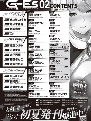 Comic G-Es 02_597_k568agotp02132_0597