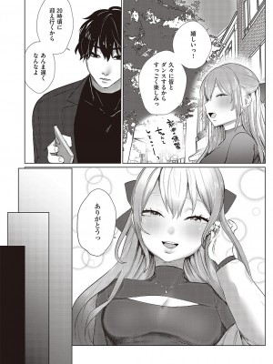Comic G-Es 02_245_k568agotp02132_0245