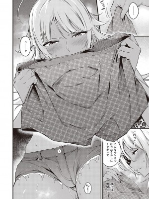 Comic G-Es 02_025_k568agotp02132_0025