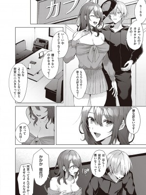 Comic G-Es 02_411_k568agotp02132_0411