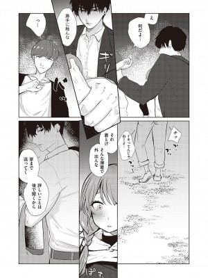 Comic G-Es 02_251_k568agotp02132_0251
